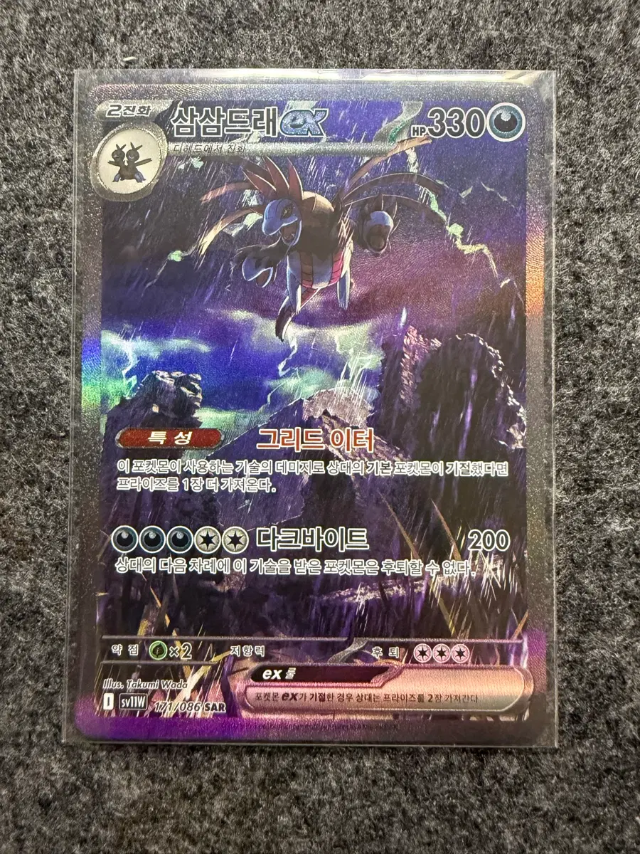 삼삼드래 sar