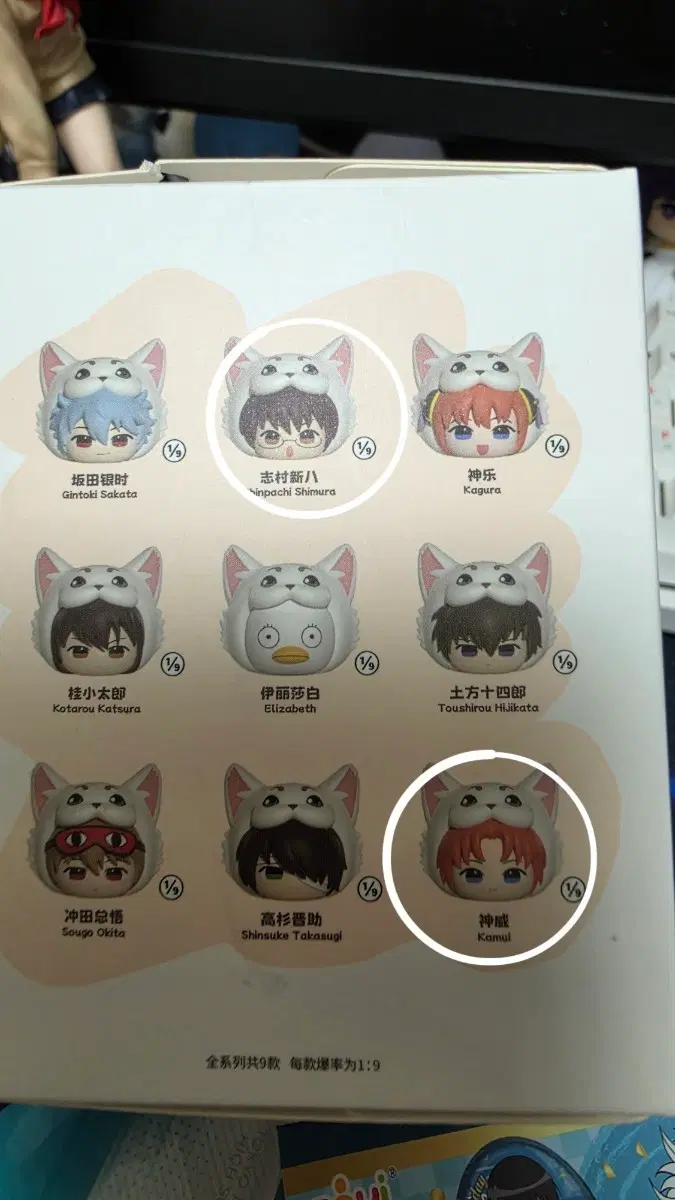 사다하루 빅헤드 신파치 카무이 일괄 팝니다