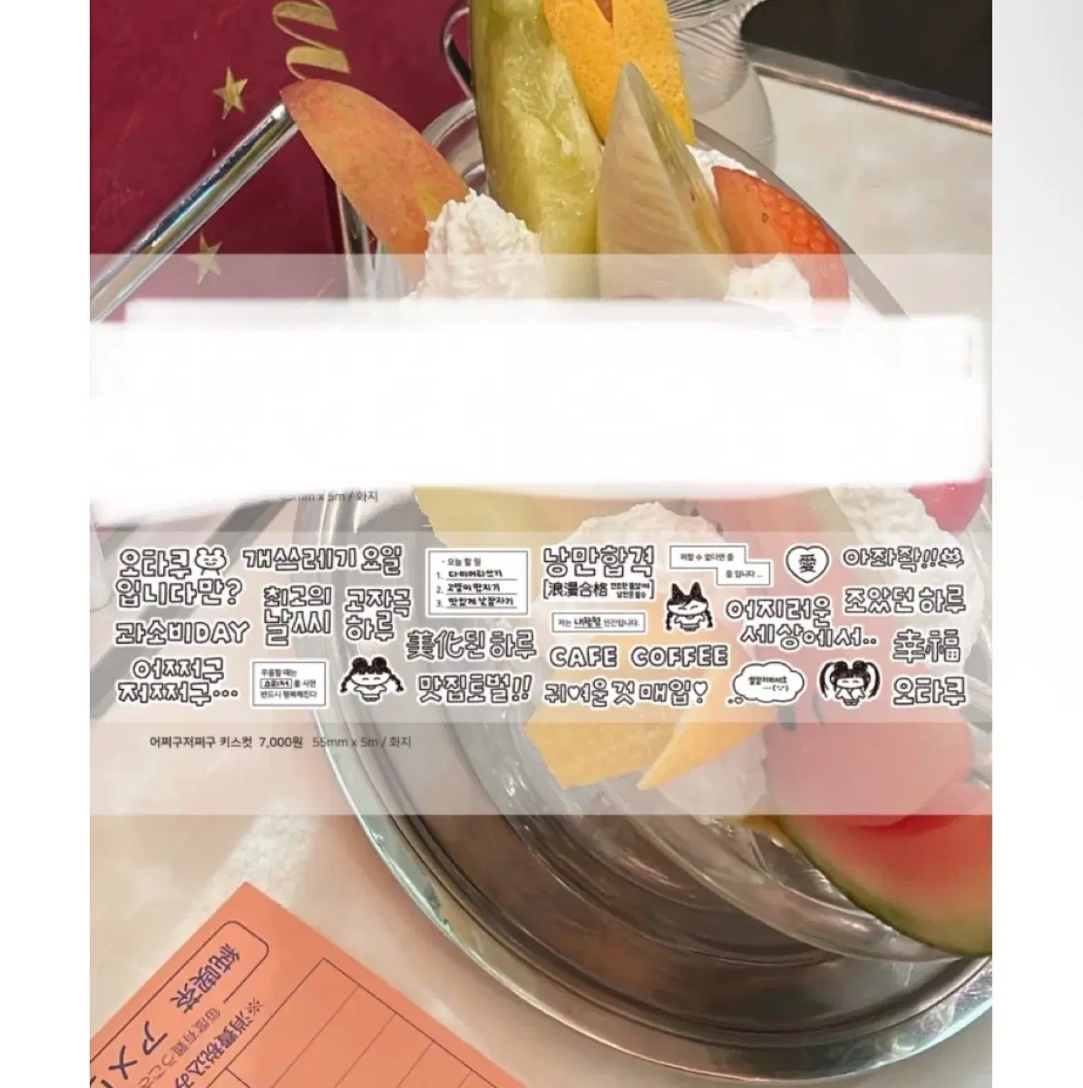 윤구 어쩌구저쩌구 키스컷띵