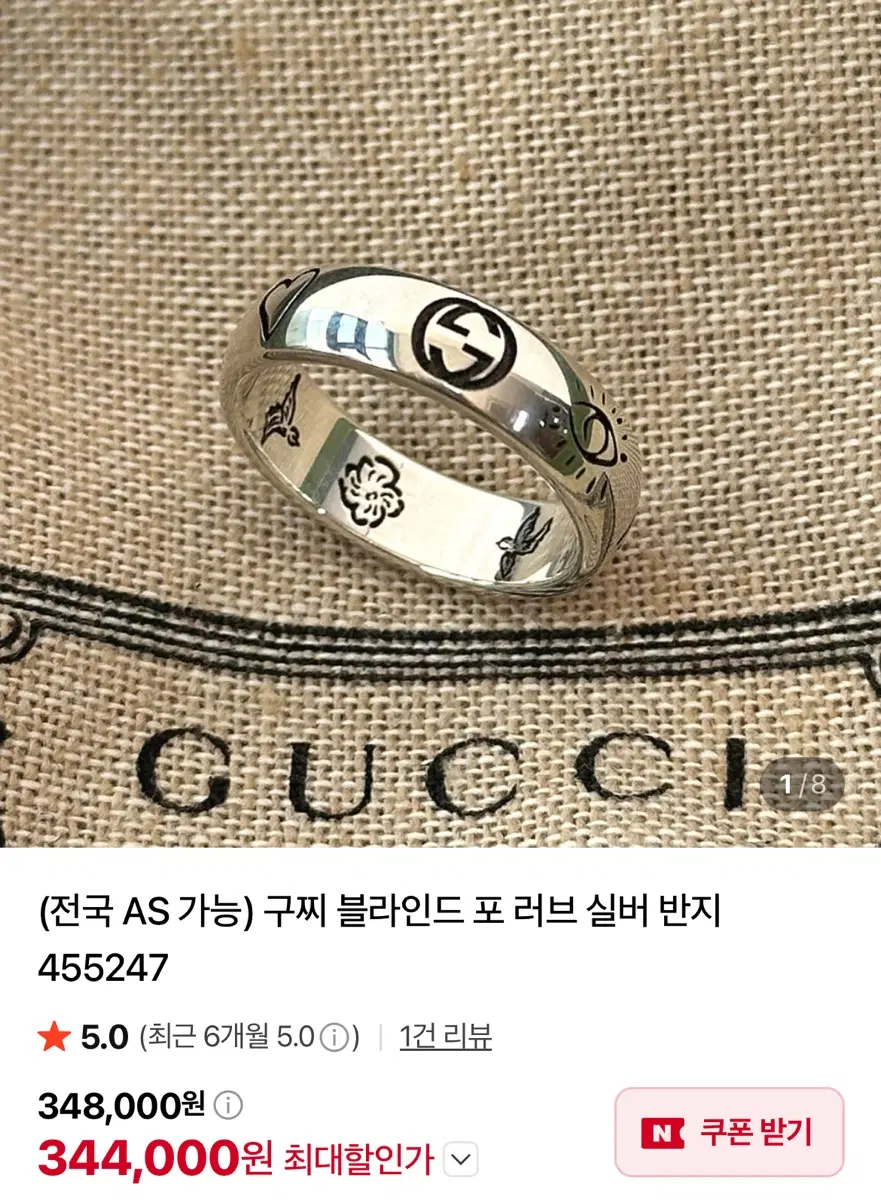 구찌 블라인드 포 러브 실버 반지 커플 세트 판매합니다