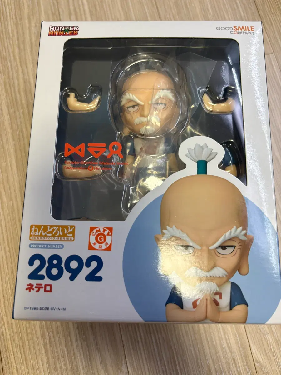 넨도로이드 헌터헌터 아이작 네테로 개봉