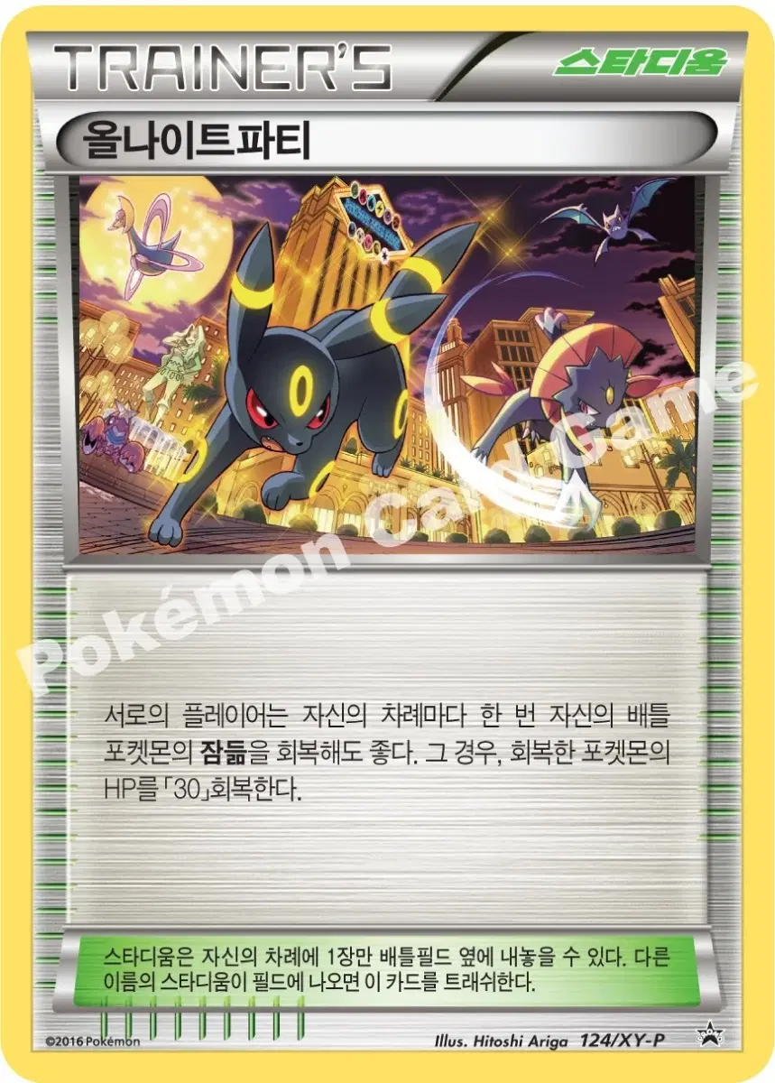 포켓몬카드 블랙키 카드 매입