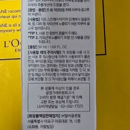 달바 워터베리어 안티선 에이징 앰플 50ml (새상품)