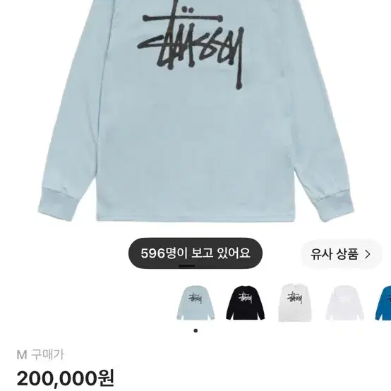 스투시 베이직 스투시 롱슬리브 티셔츠 슬레이트