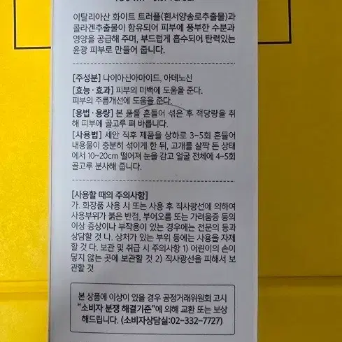달바 화이트 트러플 세럼 150ml (새상품)