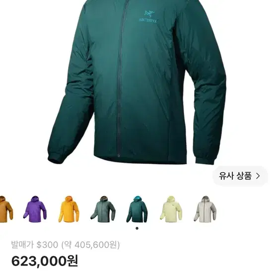 아크테릭스 아톰 xl