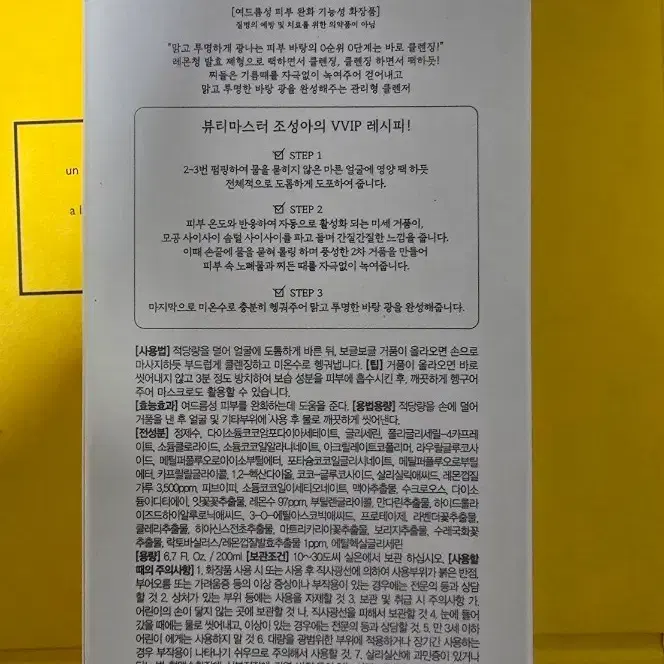 원더바스 레몬청 클렌저