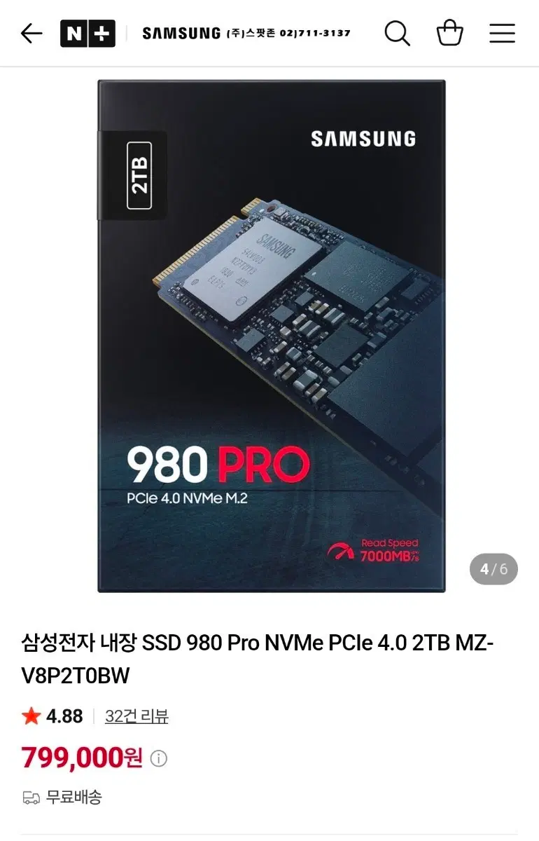 삼성 980 Pro 2TB(보증o)