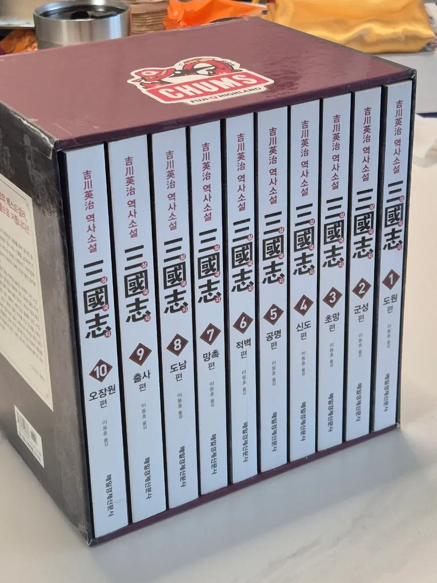 삼국지 요시카와 에이지