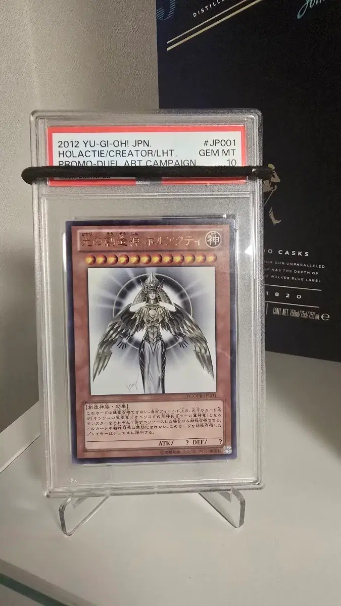유희왕) 호르아크티 PSA10
