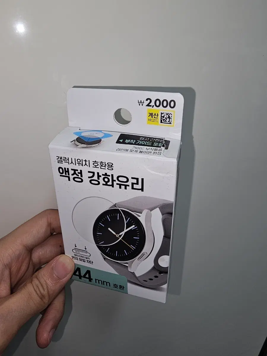 갤럭시워치 44mm 호환 액정 강화유리