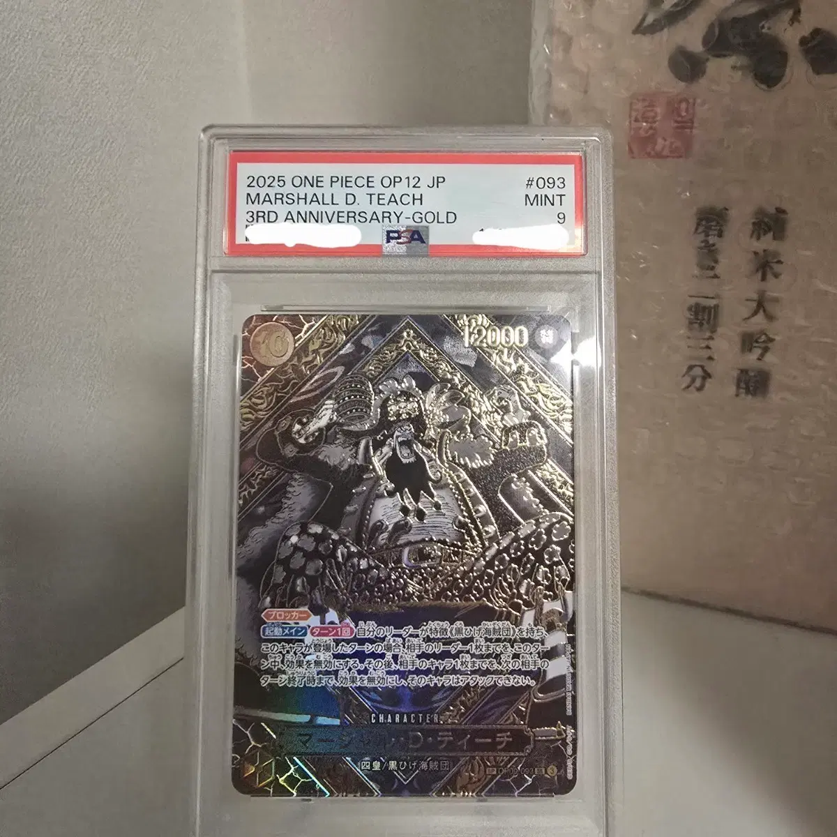 원피스) 티치 골드 PSA9