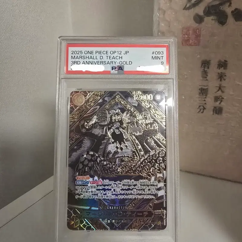 원피스) 티치 골드 PSA9