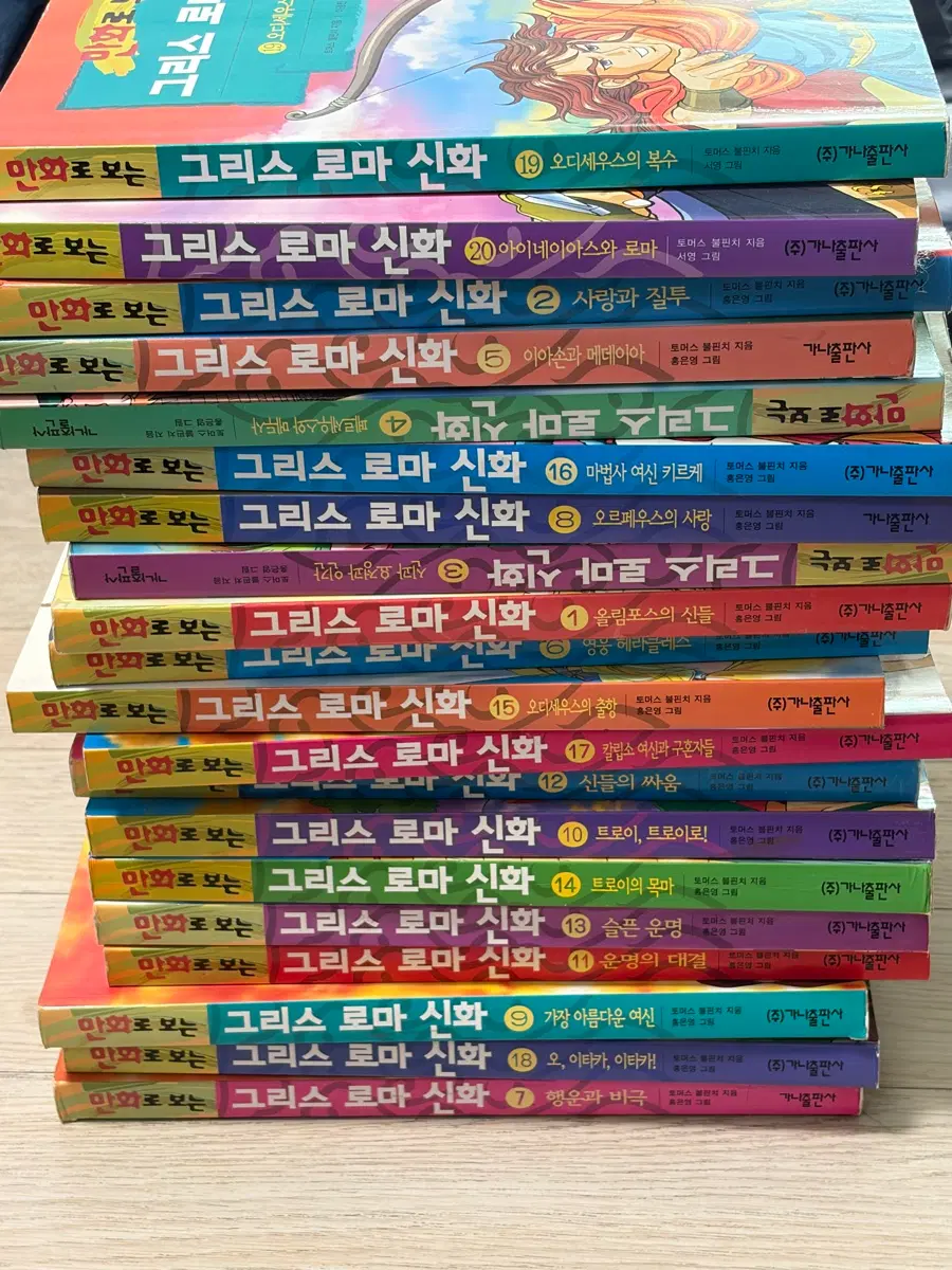 홍은영 그리스로마신화 만화책 전권 오디세이
