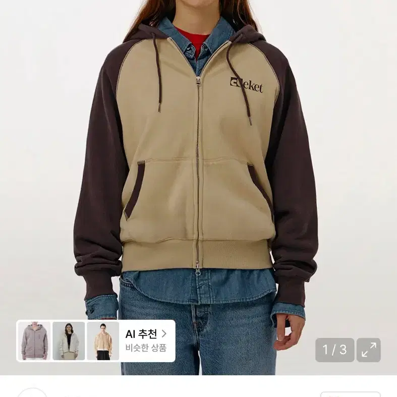 테켓 플랜 후드집업 s사이즈