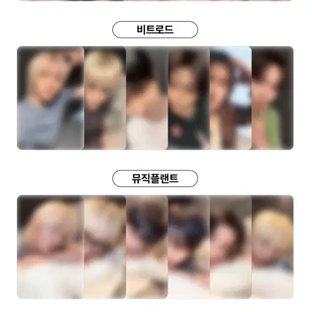 마감) 보넥도 리펙키지 위버스, 비트로드, 뮤직플랜, 에버라인분철