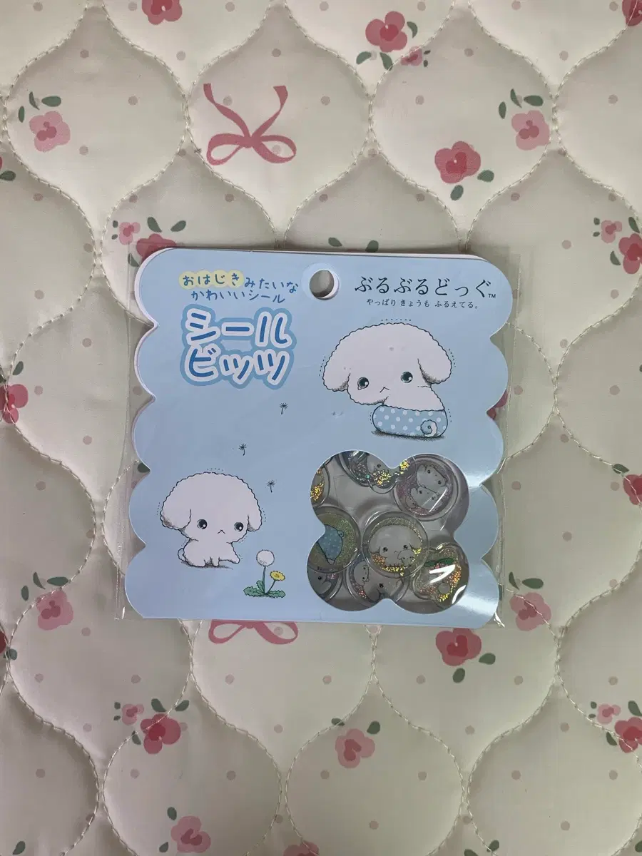 부르부르도그 유리알 스티커