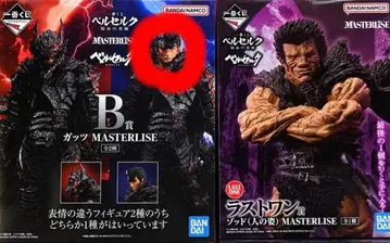 제일복권 베르세르크 B상 라스트원상 BERSERK 피규어 2체 세트