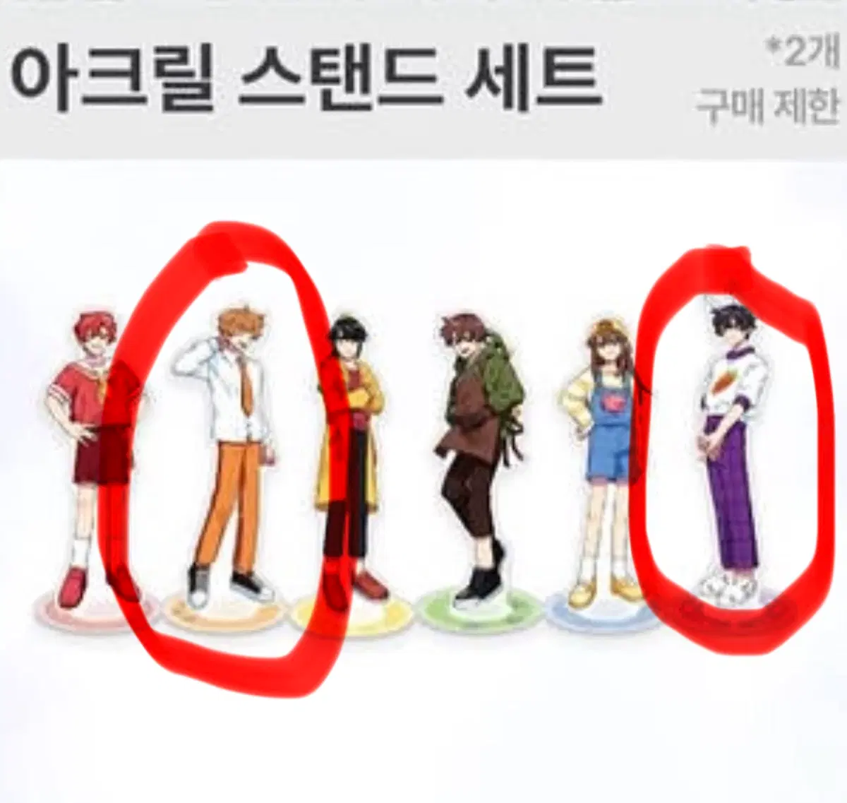 덕개수현 아크릴스탠드 일괄