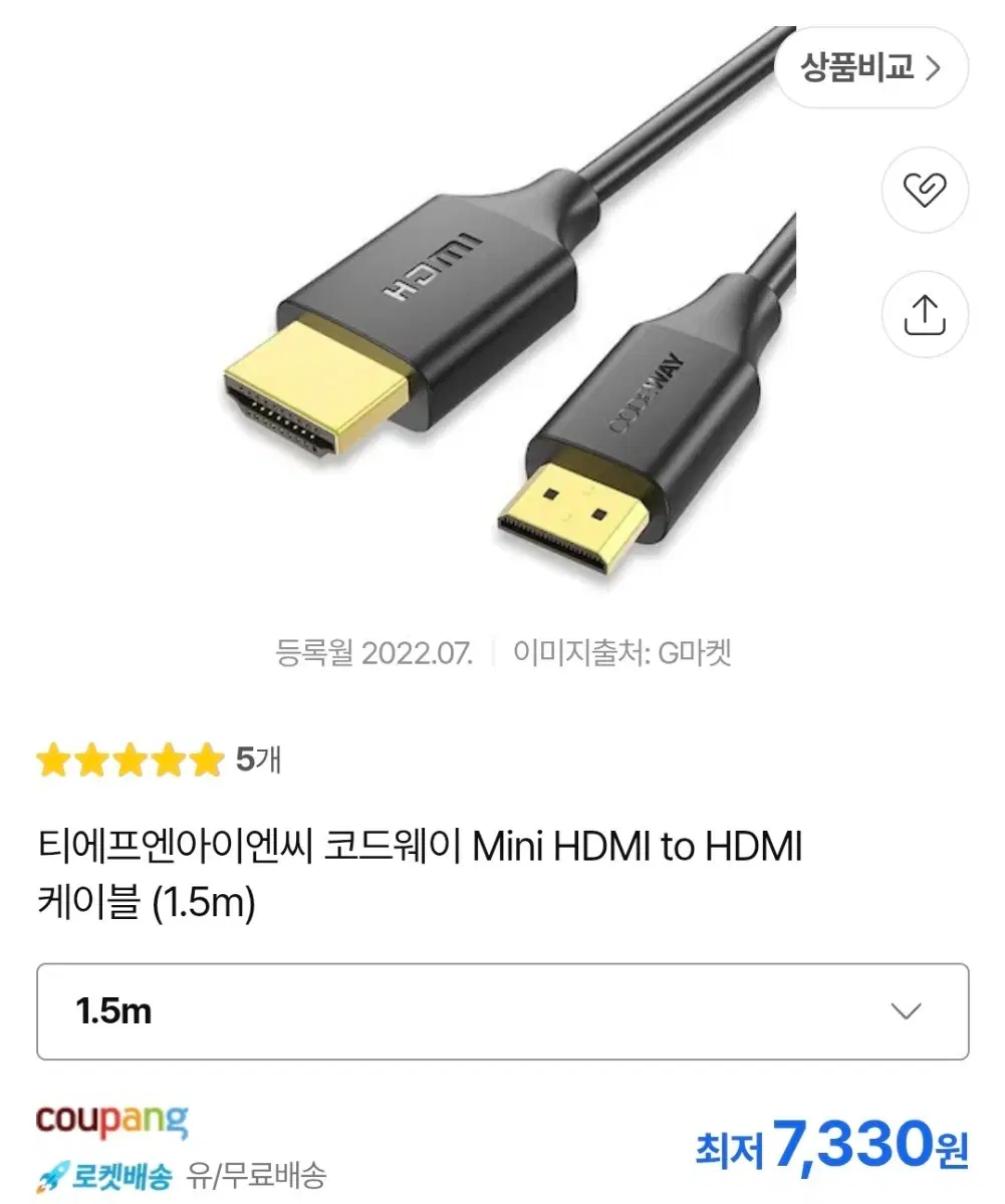 미니 HDMI to HDMI 케이블 1.5M 미개봉 2개