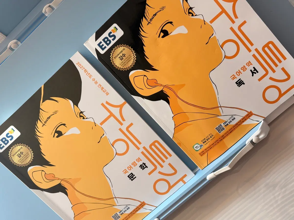 2027 수능특강 독서 문학