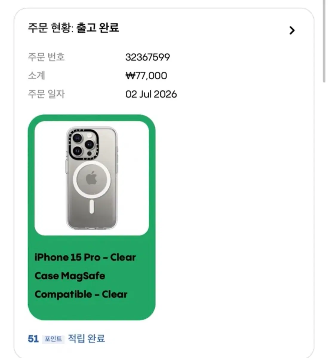아이폰15프로 케이티파이 투명케이스