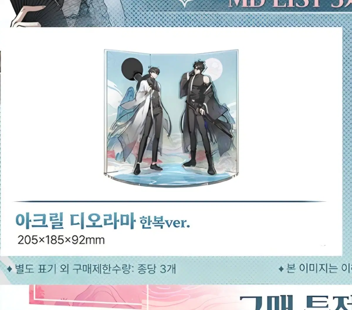 2개일괄) 전독시 팝업 아크릴 디오라마 스탠드, 키링 굿즈모먼트 판매
