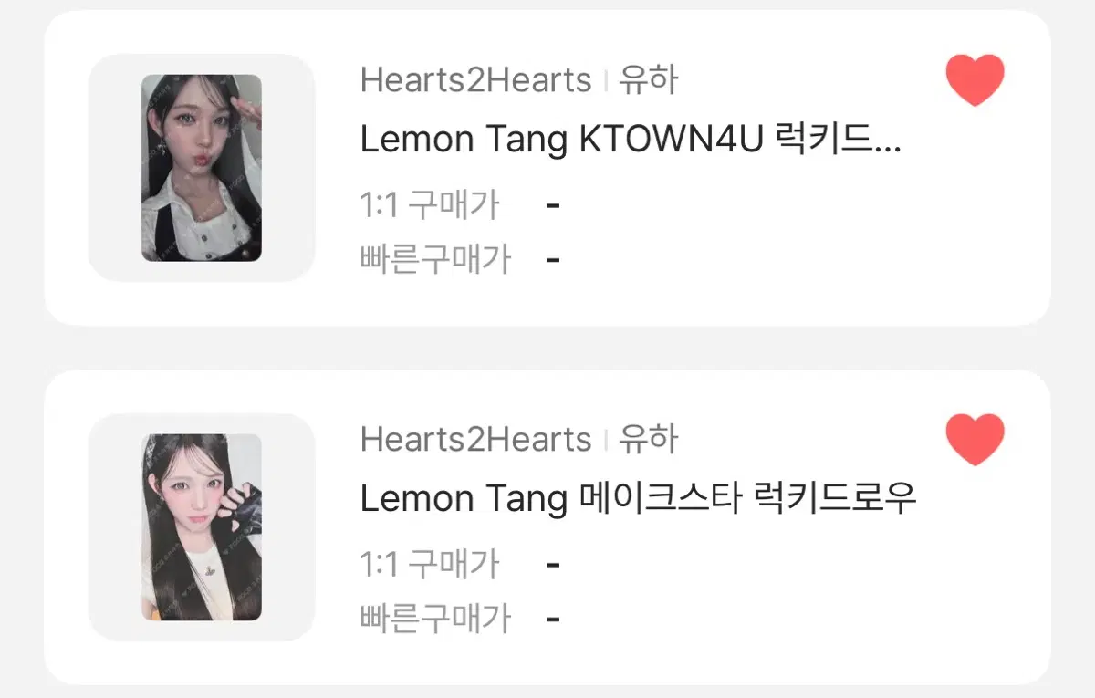 구해요) 하츠투하츠 케타포 메이크스타 3차럭드 유하