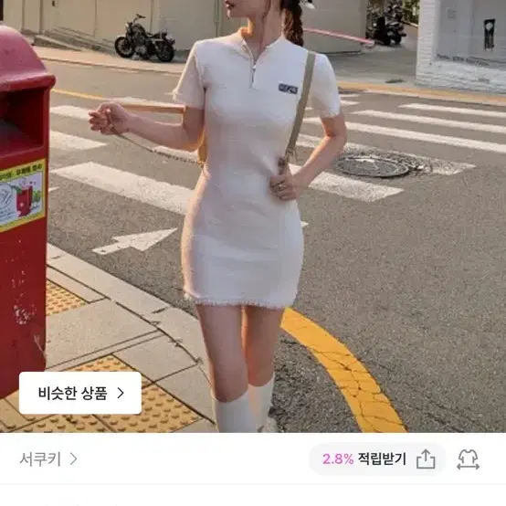 서쿠키 크림 젤라토 니트 원피스