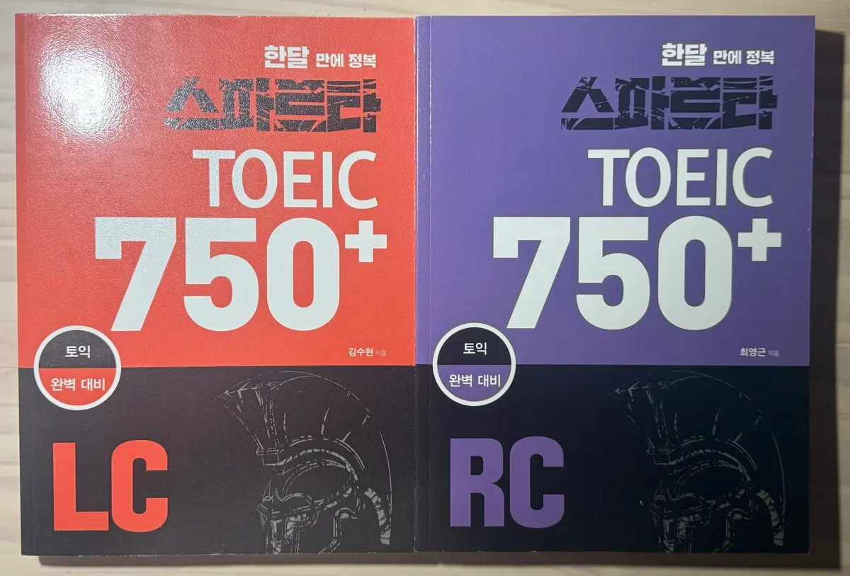 스파르타 토익 750+ LC RC 세트