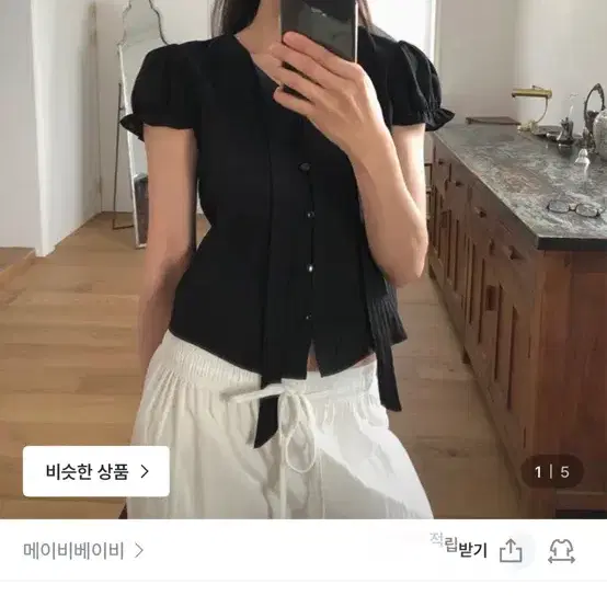 메이비베이비 프리나 블라우스
