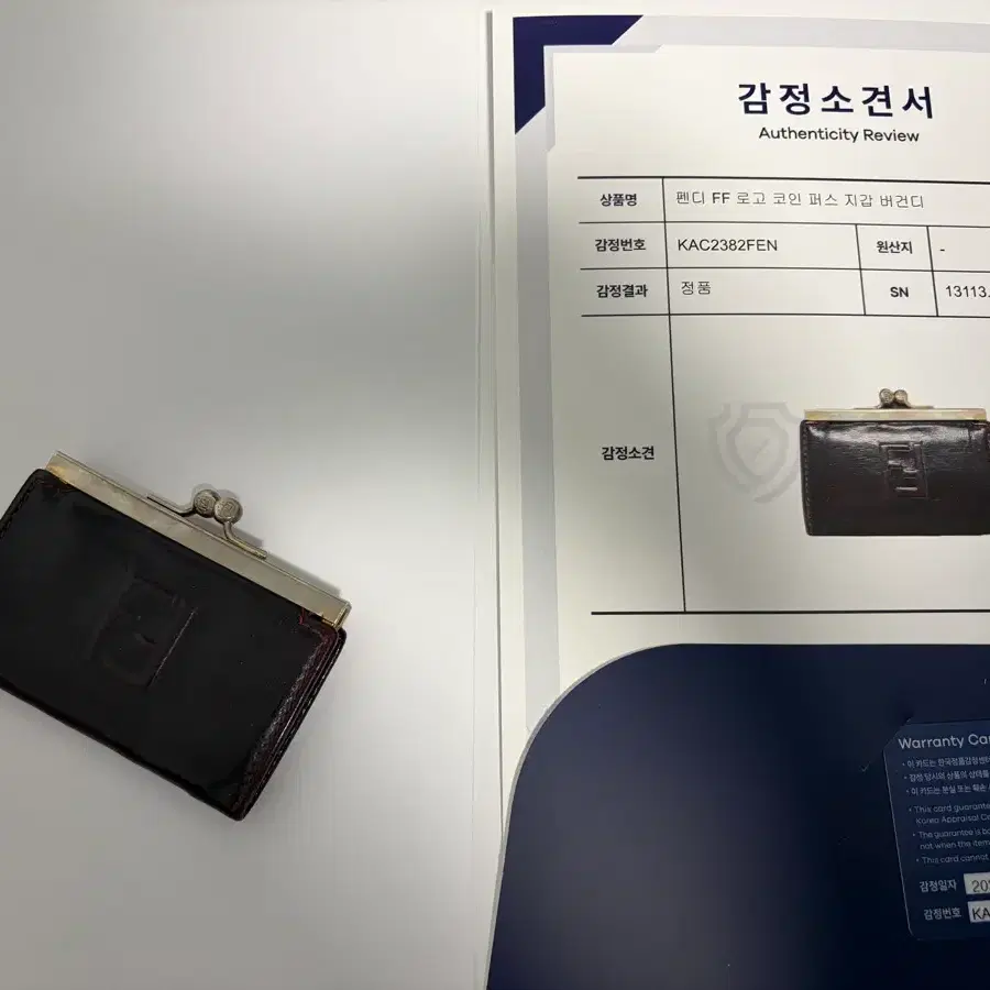 펜디 동전지갑