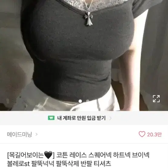 팔뚝살커버 짱 레이스반팔티