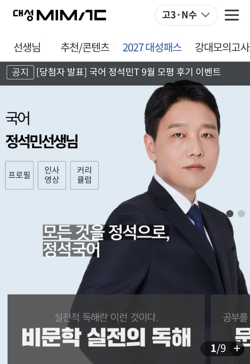 [구매] 정석민 비실독 피드백 구매합니다