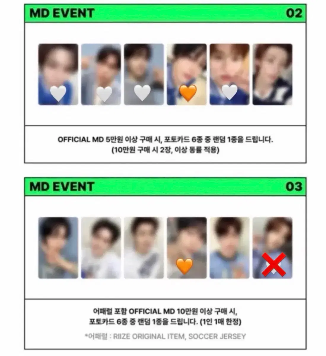 라이즈 아카이브 팝업 5만원 or 10만원 교환