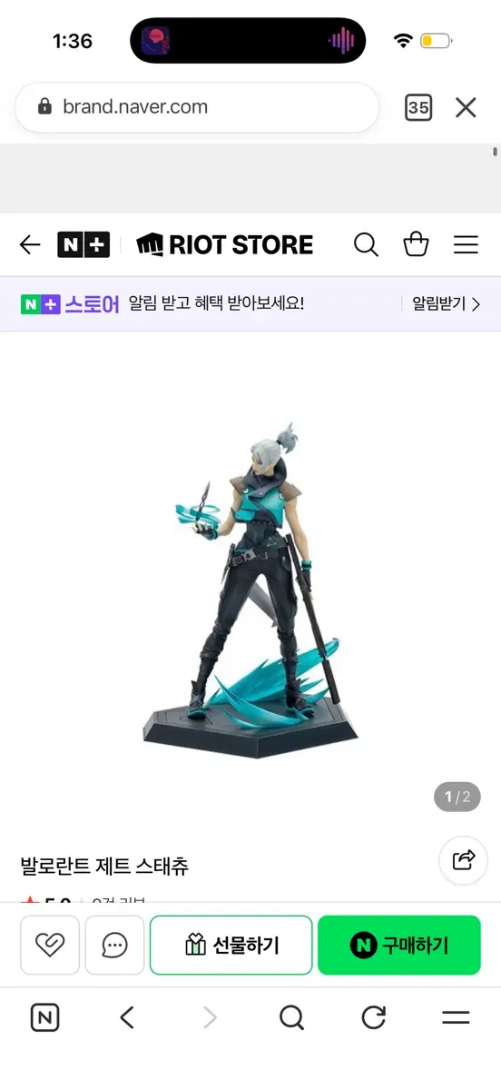 미개봉, 급처) 발로란트 정품 제트 스태츄