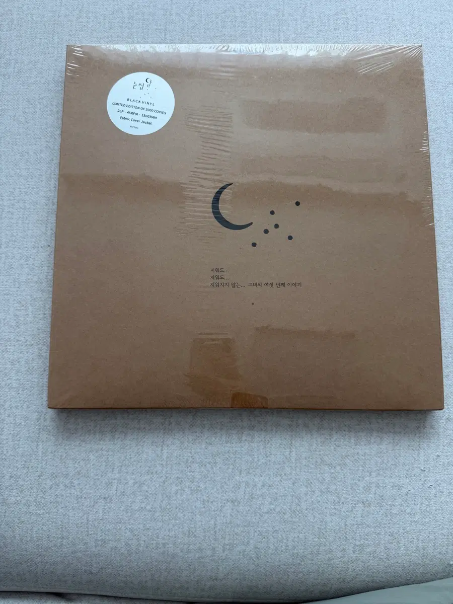 눈썹달 한정판 LP 미개봉