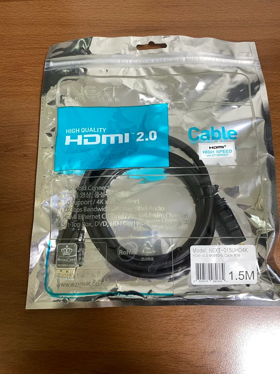 새상품 HDMI 2.0 4k 케이블 1.5m