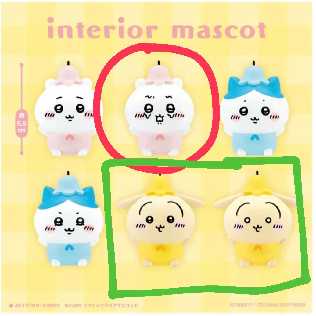 치이카와 소프비 요정 교환