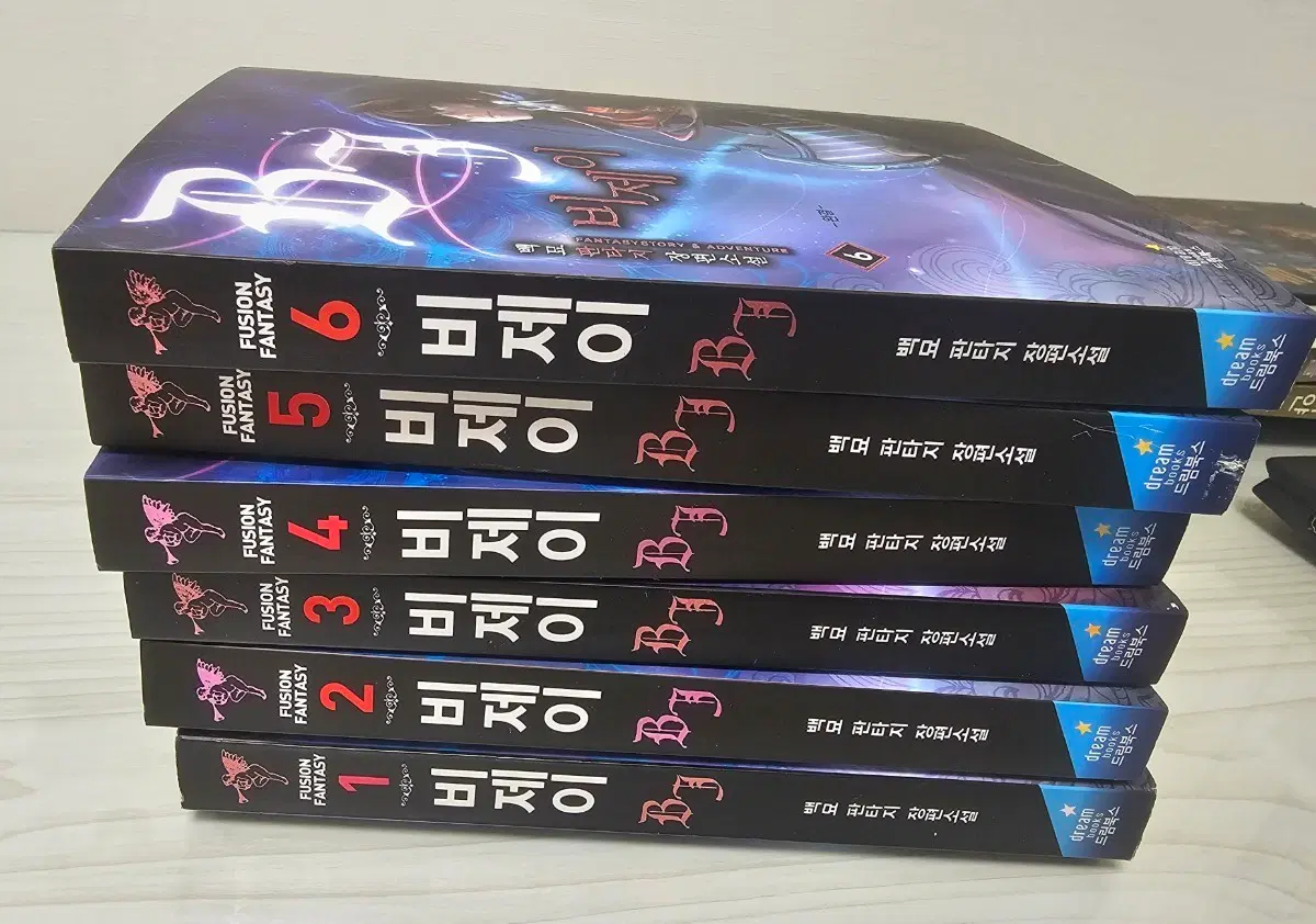 비제이 1-6권 (전권)