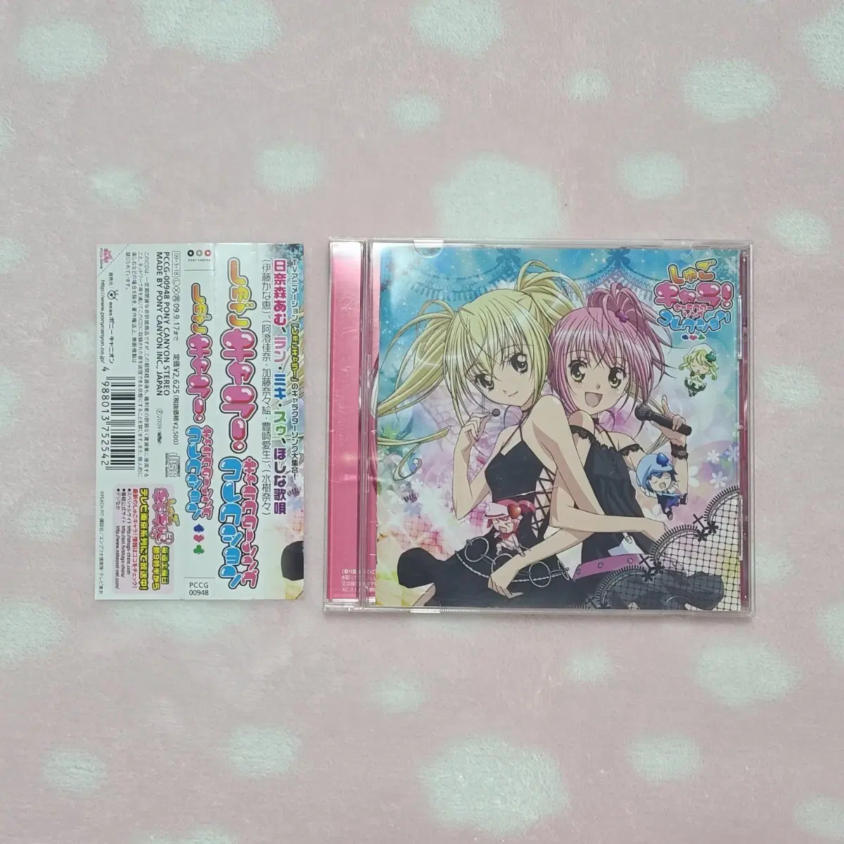 캐릭캐릭체인지 cd 캐릭터송컬렉션 1