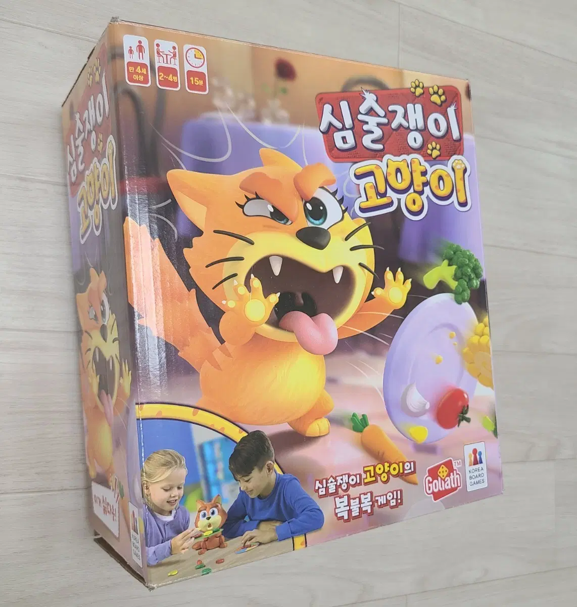 심술쟁이 고양이 보드게임