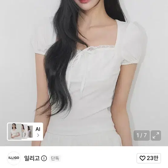 일리고 로지 레이스 스퀘어넥 티 화이트