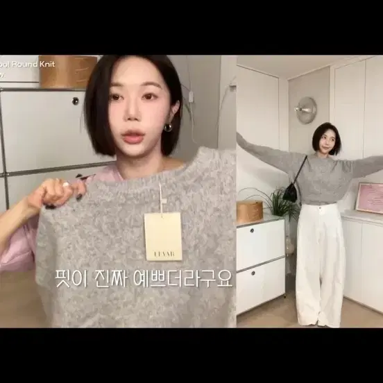 LEVAR 울 라운드 니트 멜란지 그레이 F