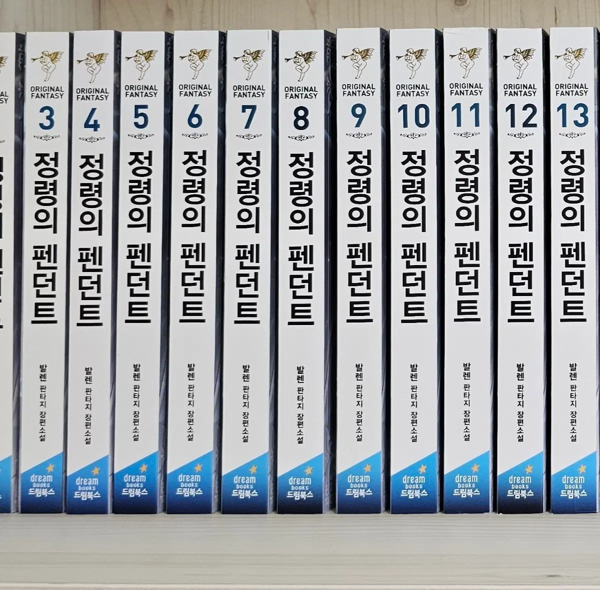 정령의 펜던트 1권~27권 (전권)