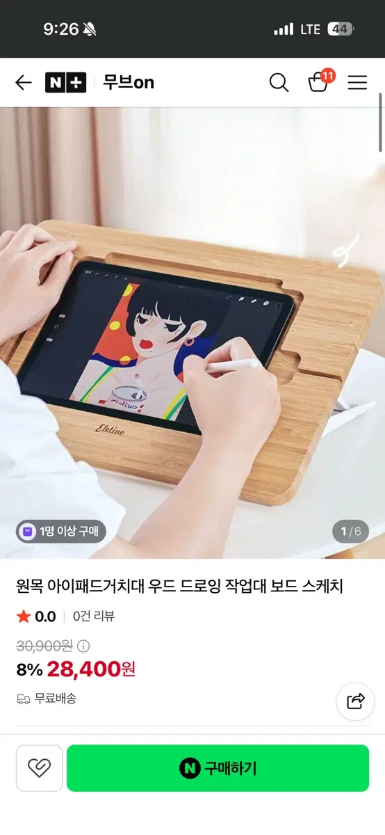 아이패드 드로잉 거치대
