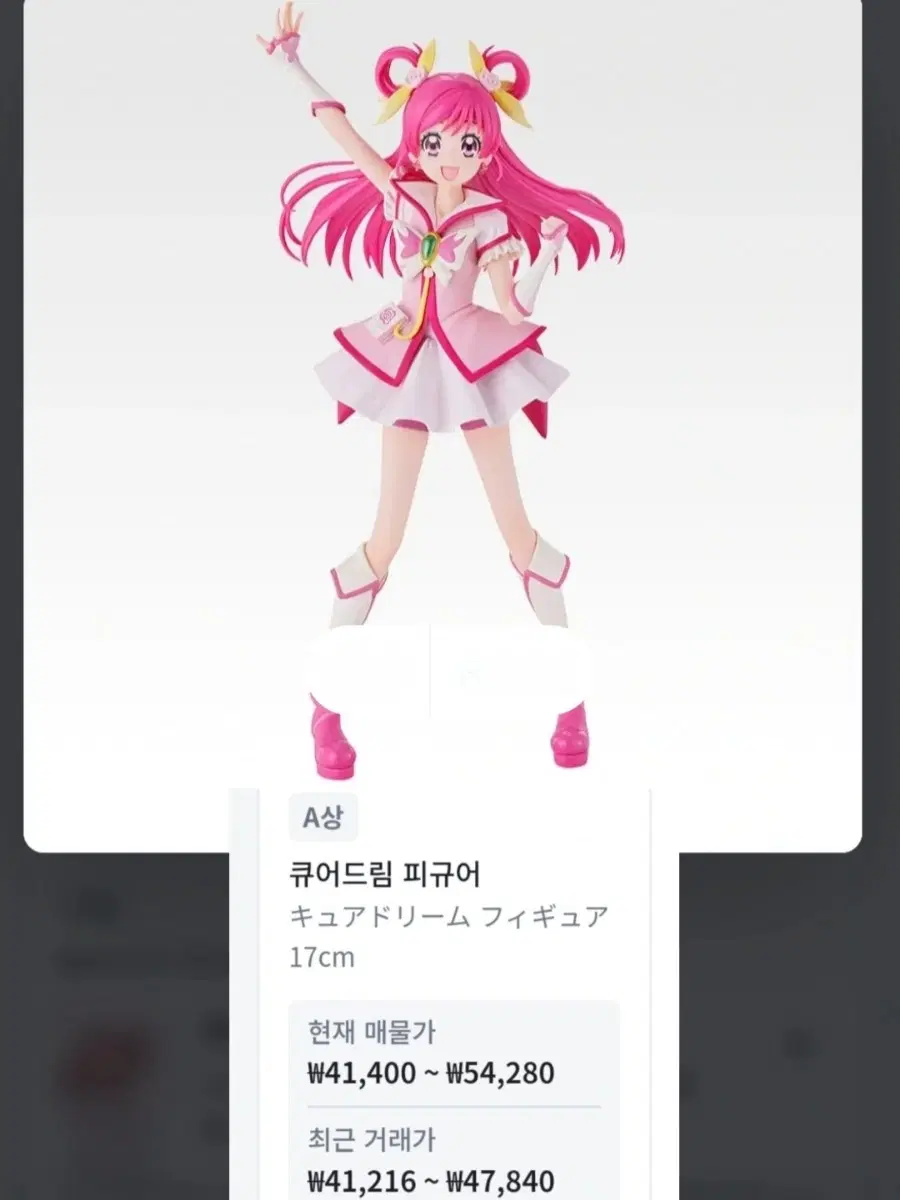 (삽니다 구해요) 프리큐어 제일복권 이치방쿠지 큐어드림 A상 피규어
