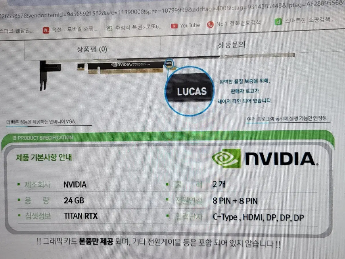 NVIDIA TITAN RTX 24GB 그래픽카드