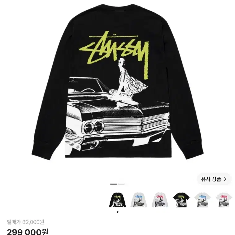스투시 비트 크레이지 롱슬리브 M