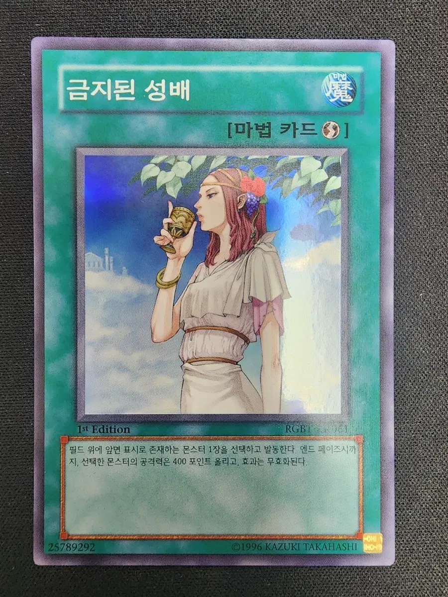 장렬한전투 금지된 성배 1st 슈레 A급 팝니다.